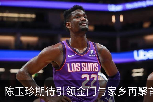 陈玉珍期待引领金门与家乡再聚首